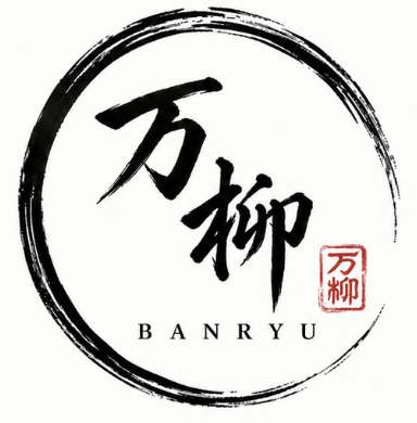 株式会社万柳 ロゴ